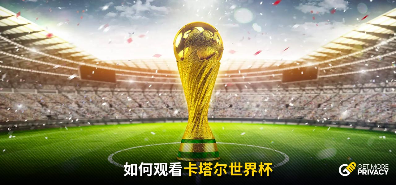 数据与战术